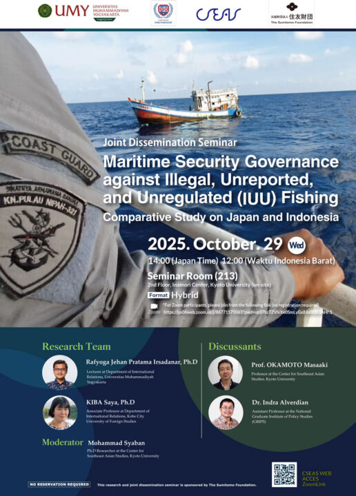 Joint Dissemination Seminar<br>“Maritime Security Governance against Illegal, Unreported, and Unregulated (IUU) Fishing: Comparative Study on Japan and Indonesia”