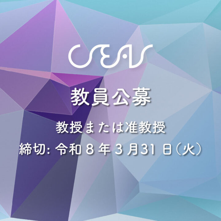 【教員公募】（地域研究学系）東南アジア地域研究研究所 教授または准教授